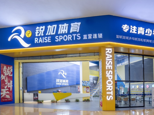 锐加体育