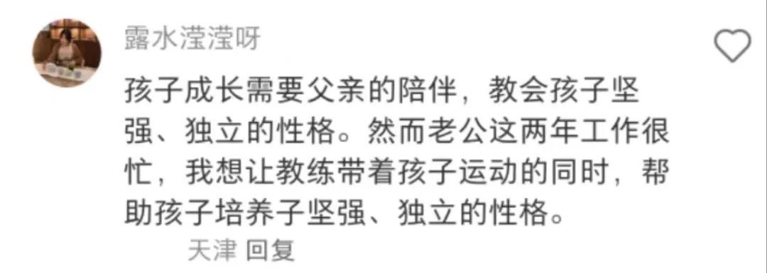 【锐运动】为什么让孩子学体育？这个评论亮了(图2)