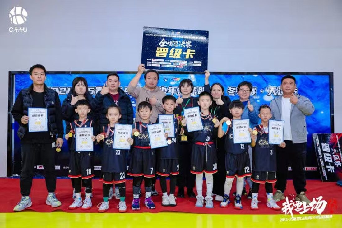 caau_tianjin_2024.jpg